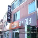 양푼이 갈비찜 이미지