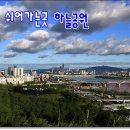 쉬어가는곳