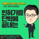 행정114 합동 행정사사무소 이미지