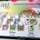 다이소 신상 에이딕트 멜로우 퍼퓸 향수, 핸드크림 말차 매그놀리아 사용 후기