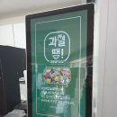 과일땡기는날 - 양산시 범어로 40 | 김해 과일컵 달콤한 과일디저트추천 과일땡기는날 김해본점