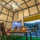 라무키즈글램핑