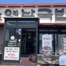 원조옛날국밥 구미점 | 울산 북구에서 돼지국밥 먹고 싶다면 원조 옛날국밥으로