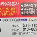 삼환모터스 | 천안렌트카 가나렌트카 불당동 쏘나타 사고대차 상급대차 유류비 지원 입고대행 배차후기