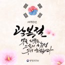 오늘은 제78주년 광복절 🇰🇷 빼앗겼던 나라를 되찾다. 이미지