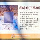 설봉산 등산로 전경-①(희망능선 : 설봉공원삼거리 버스정류소~설봉산 희망봉 구간, 설봉산 산행지도, 산행코스 포함) 이미지