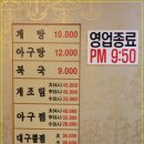 구포집 이미지