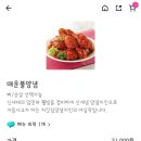 처갓집양념치킨원천