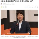 이준석, 환율 급등에 &#34;과도한 돈 풀기가 핵심 원인&#34; 이미지