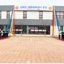 강화군 생활체육센터 이미지