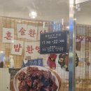 통큰뼈구이 | 대전 송강동 맛집 관평동 회식장소 추천 통큰뼈구이 솔직후기