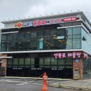 제주공항근처연북로해물탕주식회사 | 제주공항 아침식사 맛집 찾는다면 연북로해물탕에서 든든하게 시작한 후기
