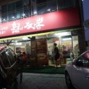 통정닭발 네이버블로그