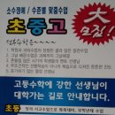 민수학교습소 이미지