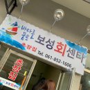 바다를 품은 보성회센타 이미지