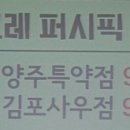 아모레달성특약점 이미지