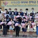 용인지역아동센터 이미지