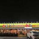 황금코다리 일산애니골점 이미지