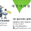 스피드플러스 대덕점 네이버블로그