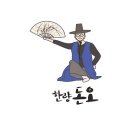 한량 - 마포구 와우산로32길 11 | 한량