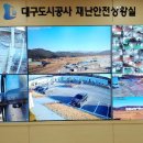 대구도시공사 이미지