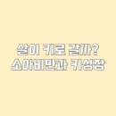 경희아이한의원 이미지