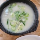 원조옛날국밥구미
