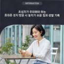 초심자가 주의해야 하는 휴대폰성지 방문 시 놓치기 쉬운 점과 관찰 기록