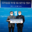 (유)두승실업 머니투데이
