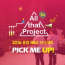 PICK ME UP 이미지