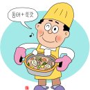 동태찌개 (1인분) 이미지