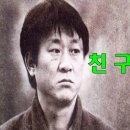 낯선 엘리트 김민기, 고마운 김민기 이미지