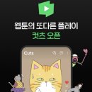 네이버웹툰 유한회사 이미지