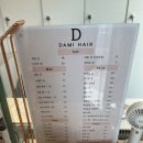 광주 북구 커트 잘하는집 문흥동 미용실 다미토탈샵 커트 후기