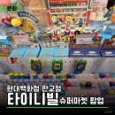 제리플라워 - 마포구 동교로 35 | 현대백화점 판교점 | 타이니빌 슈퍼마켓 팝업 후기