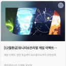 [ 콜로소 환급 챌린지 8기 ] 평일 미션 6회차, 콜로소 유니티&amp;언리얼 게임 이펙트 마스터 Class 강의 후기