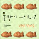 풀빵집 이미지