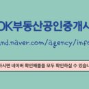 알찬공인중개사사무소 이미지