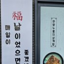 로로삼계탕 - 평택시 비전4로 160 | 로로삼계탕