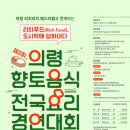 리치푸드(주) 네이버블로그