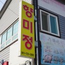 순천만 맛집 행복한 꼬막파티!