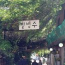 정담정