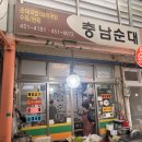 새마을로1L-11 | [구미역 맛집] 새마을중앙시장 충남순대 국밥 내돈내산 후기
