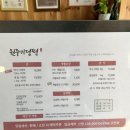 [강원 원주 맛집] 원주기정떡집 - 30년 전통 원주떡집