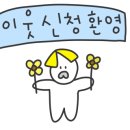 어더아사의정부