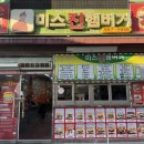 금강산송탄