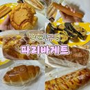 파리바게트 건대로데오점 네이버블로그