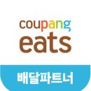 일한자동차부분정비업 | 어쩔 수 없이 해야만 했던 배민커넥트,쿠팡이츠 후기