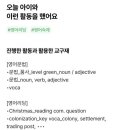 보드게임속 교과서놀이 이미지