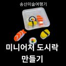 송산미술여행기학원